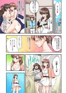 [Shirogoma Rai] Nyotaika Gokudou, Nakaiki Chuudoku!? Manman Panic! 2 - page 23
