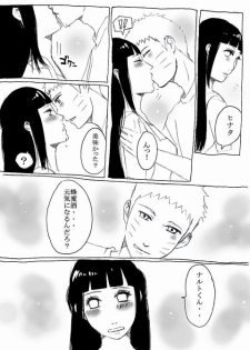 Naruhina - page 4