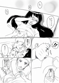 Naruhina - page 5