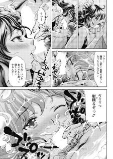 [Umemaru] Bijo Medalist Mizuki Saya no Himi no Tokkun! (Action Pizazz 2012-12) - page 17