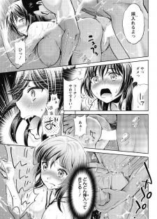 [Umemaru] Bijo Medalist Mizuki Saya no Himi no Tokkun! (Action Pizazz 2012-12) - page 11