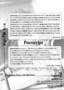 (COMIC1☆7) [HIGH RISK REVOLUTION (Aizawa Hiroshi)] Shiori Dai-2-Shou Shuuchi no Gakkou - Shinsouban (Tokimeki Memorial) [English] [shakuganexa] - page 33
