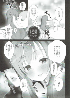 (C90) [TAKE3 (TAKEMITZ)] Gochisou Usagi Mocha Bed (Gochuumon wa Usagi desu ka?) - page 8