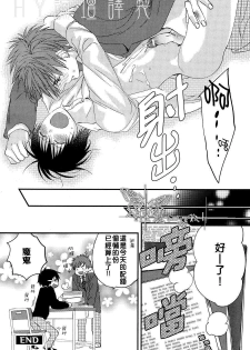 [やまだまや] 放學後的色情遊戲 - page 12