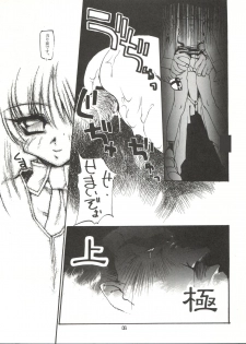 (C51) [Paradise City (Various)] Tabeta Kigasuru 25 (Martian Successor Nadesico) - page 45