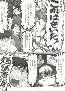 (C51) [Paradise City (Various)] Tabeta Kigasuru 25 (Martian Successor Nadesico) - page 28