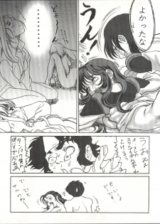 (C51) [Paradise City (Various)] Tabeta Kigasuru 25 (Martian Successor Nadesico) - page 34