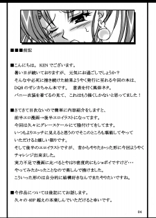 (C68) [INSERT (KEN)] Jessica no Ecchi na Arbeit Seikatsu | Jessica's Ecchi Part-Time Sex Life (Dragon Quest VIII) [English] [EHCOVE] - page 3