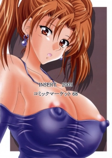 (C68) [INSERT (KEN)] Jessica no Ecchi na Arbeit Seikatsu | Jessica's Ecchi Part-Time Sex Life (Dragon Quest VIII) [English] [EHCOVE] - page 42