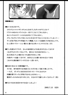 (C68) [INSERT (KEN)] Jessica no Ecchi na Arbeit Seikatsu | Jessica's Ecchi Part-Time Sex Life (Dragon Quest VIII) [English] [EHCOVE] - page 40