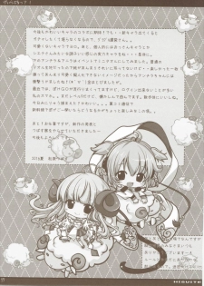 (C90) [Hisuitei (Izumi Tsubasu)] ViraBlu? (Granblue Fantasy) - page 16
