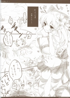 (C90) [Hisuitei (Izumi Tsubasu)] ViraBlu? (Granblue Fantasy) - page 3