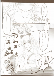 (C90) [Hisuitei (Izumi Tsubasu)] ViraBlu? (Granblue Fantasy) - page 5