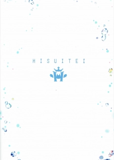 (C90) [Hisuitei (Izumi Tsubasu)] ViraBlu? (Granblue Fantasy) - page 18