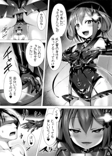 (C90) [Vpan's EXTASY (Satou Kuuki)] Inazuma Meiseiki - Teikoku Kaigun I-go Gokuhi Kiroku Sono Ni (Kantai Collection -KanColle-) - page 5