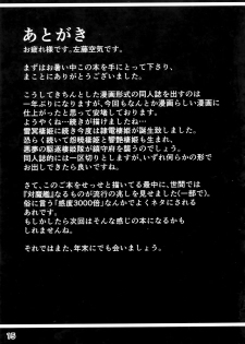 (C90) [Vpan's EXTASY (Satou Kuuki)] Inazuma Meiseiki - Teikoku Kaigun I-go Gokuhi Kiroku Sono Ni (Kantai Collection -KanColle-) - page 16