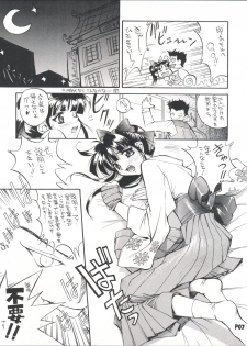 (CR20) [Anorak Post (Akiyoshi Yoshiaki)] Sakura no Mori no Mankai no Shita (Sakura Wars) - page 6