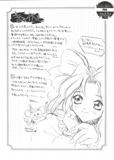 (CR20) [Anorak Post (Akiyoshi Yoshiaki)] Sakura no Mori no Mankai no Shita (Sakura Wars) - page 3