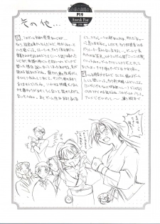 (CR20) [Anorak Post (Akiyoshi Yoshiaki)] Sakura no Mori no Mankai no Shita (Sakura Wars) - page 18