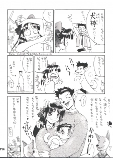 (CR20) [Anorak Post (Akiyoshi Yoshiaki)] Sakura no Mori no Mankai no Shita (Sakura Wars) - page 13