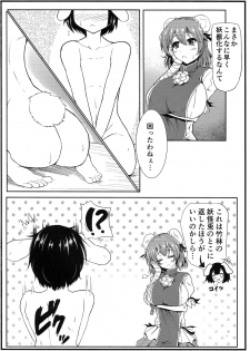 (C90) [Kasozama (HYDRANT)] Senninshiki Ousagi no Shitsukejutsu (Touhou Project) - page 3