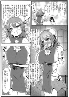 (C90) [Kasozama (HYDRANT)] Senninshiki Ousagi no Shitsukejutsu (Touhou Project) - page 5