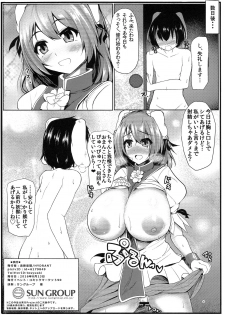(C90) [Kasozama (HYDRANT)] Senninshiki Ousagi no Shitsukejutsu (Touhou Project) - page 19