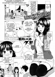 [Wakai Ikuo] Love Change (COMIC Anthurium 025 2015-05) [English] [Digital] - page 1