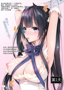 (COMIC1☆9)  [Ichigo Pants (Kaguyuzu)] Hestia-sama to Rei no Himo de Tawamurete mitai [Chinese] [無邪気漢化組] - page 5