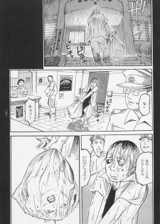 [Ohkoshi Kotaro] Ryouki Keiji MARUSAI - page 47