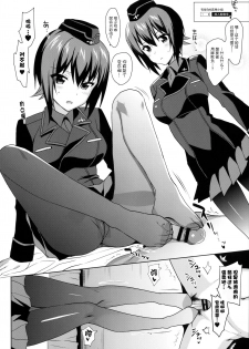 (Panzer☆Vor! 8) [abgrund (Saikawa Yusa)] Maho-san Rental (Girls und Panzer) [Chinese] [CE家族社] - page 5