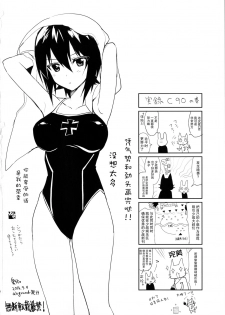(Panzer☆Vor! 8) [abgrund (Saikawa Yusa)] Maho-san Rental (Girls und Panzer) [Chinese] [CE家族社] - page 17