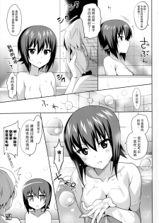 (Panzer☆Vor! 8) [abgrund (Saikawa Yusa)] Maho-san Rental (Girls und Panzer) [Chinese] [CE家族社] - page 16