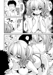 (C90) [DKsha (Kase Daiki)] Kashima-chan to Suimin Ecchi (Kantai Collection -KanColle-) [Chinese] [空気系☆漢化] - page 14