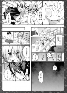 (C90) [KINOKONOMI (konomi)] Nyancology 5 -Usami-san to Himitsu no Misshitsu- [Chinese] [绅士仓库汉化] - page 15