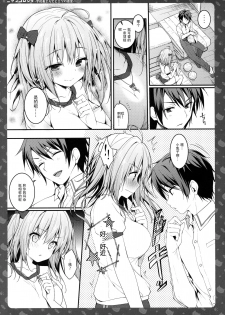 (C90) [KINOKONOMI (konomi)] Nyancology 5 -Usami-san to Himitsu no Misshitsu- [Chinese] [绅士仓库汉化] - page 13