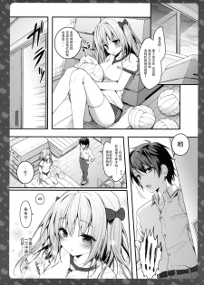 (C90) [KINOKONOMI (konomi)] Nyancology 5 -Usami-san to Himitsu no Misshitsu- [Chinese] [绅士仓库汉化] - page 12