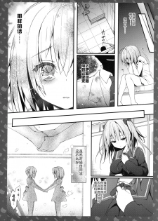 (C90) [KINOKONOMI (konomi)] Nyancology 5 -Usami-san to Himitsu no Misshitsu- [Chinese] [绅士仓库汉化] - page 10