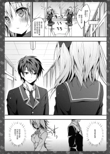 (C90) [KINOKONOMI (konomi)] Nyancology 5 -Usami-san to Himitsu no Misshitsu- [Chinese] [绅士仓库汉化] - page 4