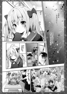 (C90) [KINOKONOMI (konomi)] Nyancology 5 -Usami-san to Himitsu no Misshitsu- [Chinese] [绅士仓库汉化] - page 3