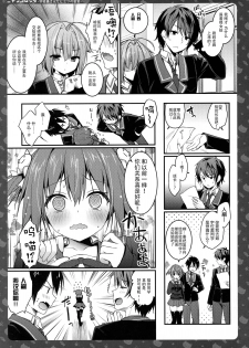 (C90) [KINOKONOMI (konomi)] Nyancology 5 -Usami-san to Himitsu no Misshitsu- [Chinese] [绅士仓库汉化] - page 7