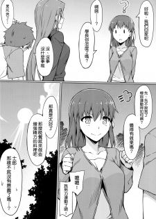 (C90) [S.S.L (Yanagi)] Rider-san to Kyouei Mizugi. (Fate/stay night) [Chinese] [我尻故我在個人漢化] - page 24