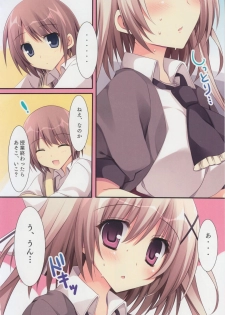 (C88) [Matsurija (Nanaroba Hana)] Aisai Osananajimi 2 - page 5