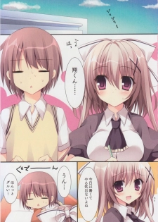 (C88) [Matsurija (Nanaroba Hana)] Aisai Osananajimi 2 - page 4