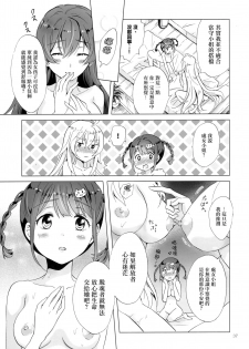 (Girls Love Festival 17) [peachpulsar (Mira)] DRIVE Dekinai! (Valkyrie Drive -Mermaid-) [Chinese] [無邪気漢化組] - page 37