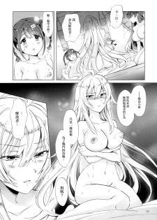 (Girls Love Festival 17) [peachpulsar (Mira)] DRIVE Dekinai! (Valkyrie Drive -Mermaid-) [Chinese] [無邪気漢化組] - page 35