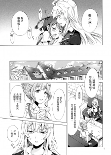 (Girls Love Festival 17) [peachpulsar (Mira)] DRIVE Dekinai! (Valkyrie Drive -Mermaid-) [Chinese] [無邪気漢化組] - page 9