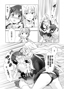 (Girls Love Festival 17) [peachpulsar (Mira)] DRIVE Dekinai! (Valkyrie Drive -Mermaid-) [Chinese] [無邪気漢化組] - page 7