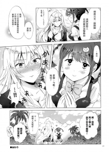 (Girls Love Festival 17) [peachpulsar (Mira)] DRIVE Dekinai! (Valkyrie Drive -Mermaid-) [Chinese] [無邪気漢化組] - page 45