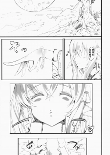 (C86) [Kansen Shoujo (Noto Kurumi)] Enkaku Kanojyo [Chinese] [友谊是魔法个人汉化] - page 4